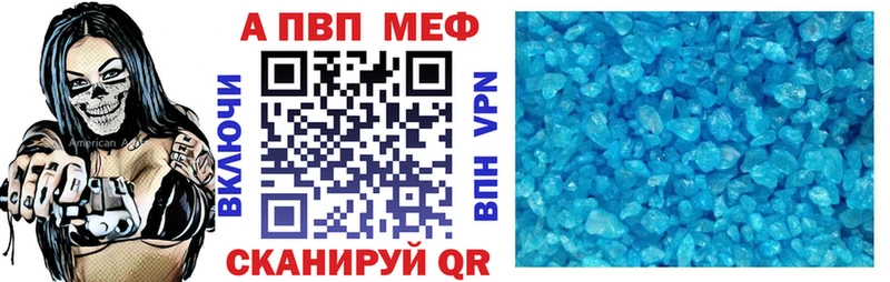 Alpha PVP Соль  где можно купить   Каменногорск 