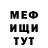 АМФЕТАМИН 97% Glad men