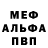 MDMA кристаллы Ivan Fedenko