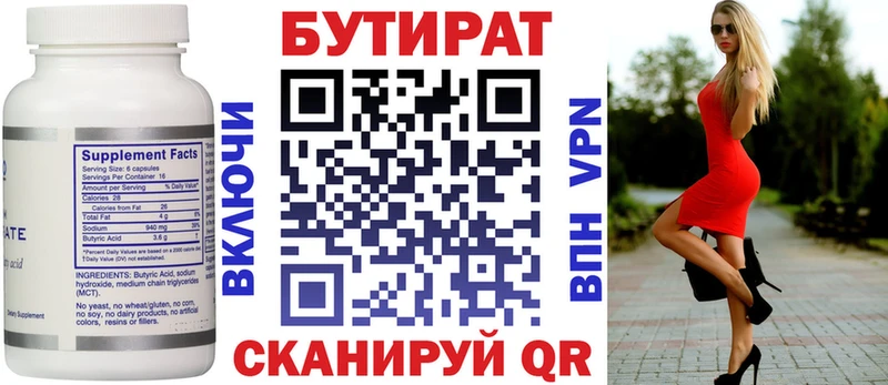 БУТИРАТ оксибутират  Каменногорск 