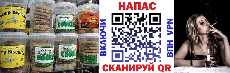 Печенье с ТГК конопля  Каменногорск 