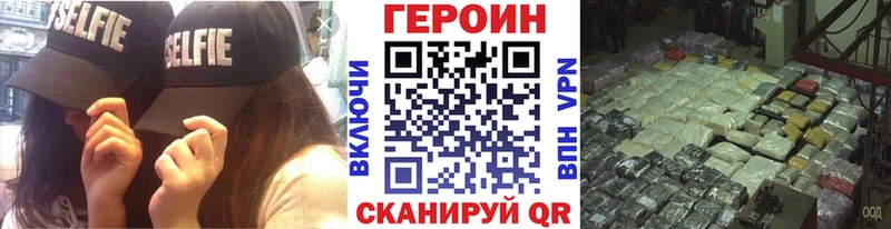 ГЕРОИН хмурый  цена наркотик  Каменногорск 