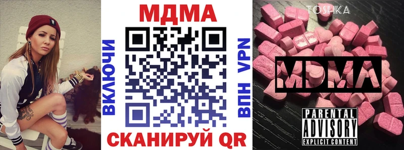 что такое наркотик  Каменногорск  МДМА кристаллы 
