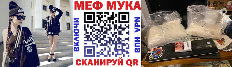 Меф мука  кракен маркетплейс  Каменногорск 