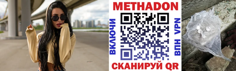 МЕТАДОН мёд Каменногорск